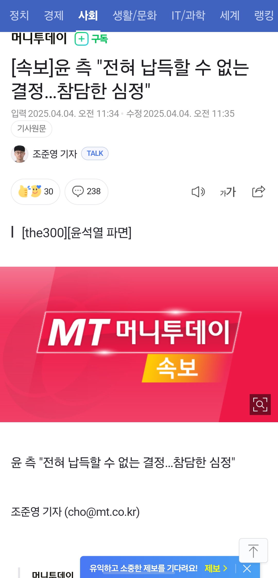 ??? : 니 대통령 됐을때 나도 그랬음 | 인스티즈