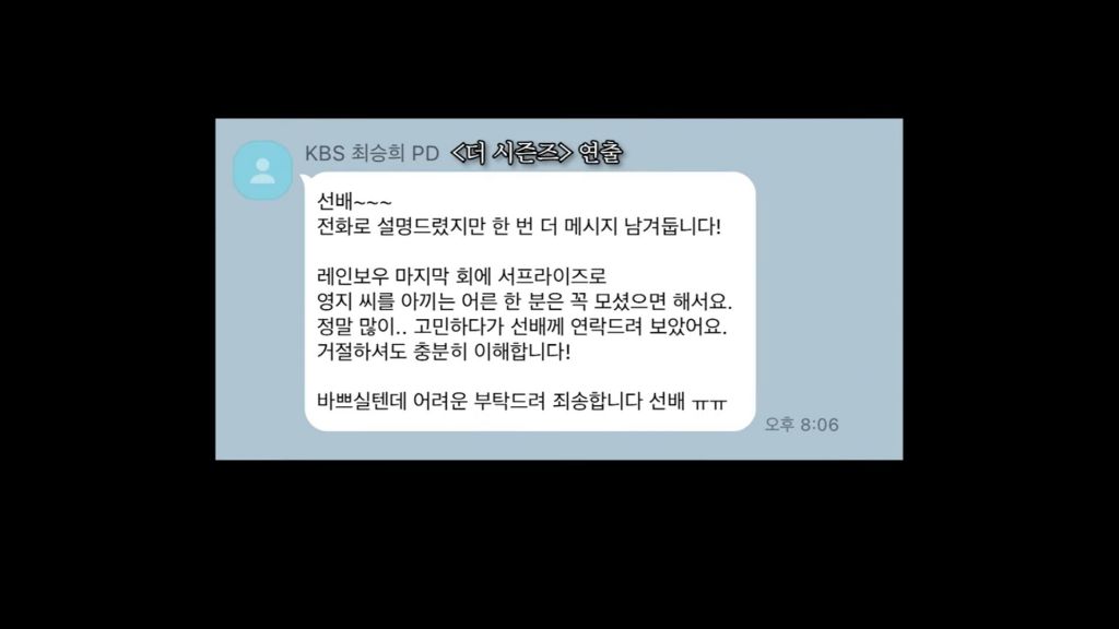  13년만에 kbs 가서 이영지 울린 나영석