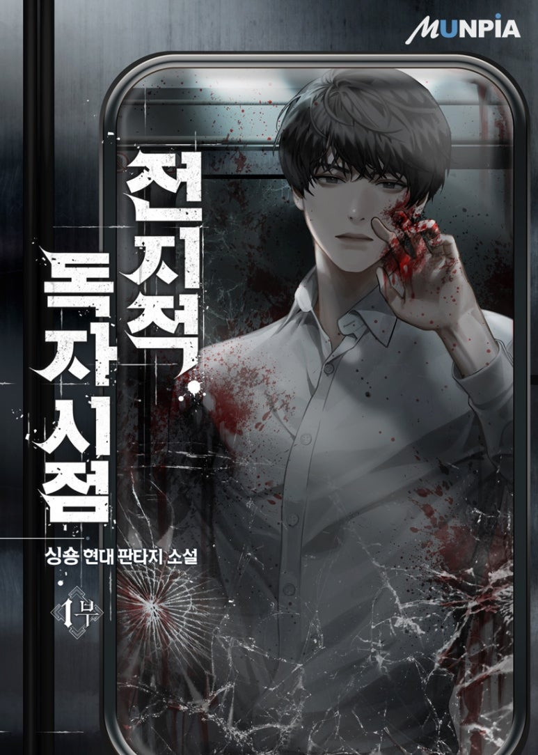 ㅇㅅㅅ 판타지웹소설을 처음 접한다면 이 작품을📖_웹소설추천, 현판소, 판타지물 | 인스티즈