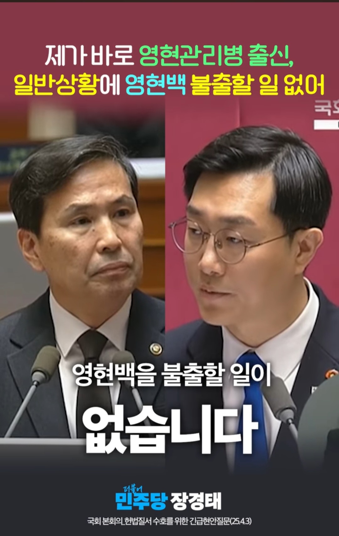  영현백 걍 쟁였다 헛소리하는데 영현관리병이 등장함