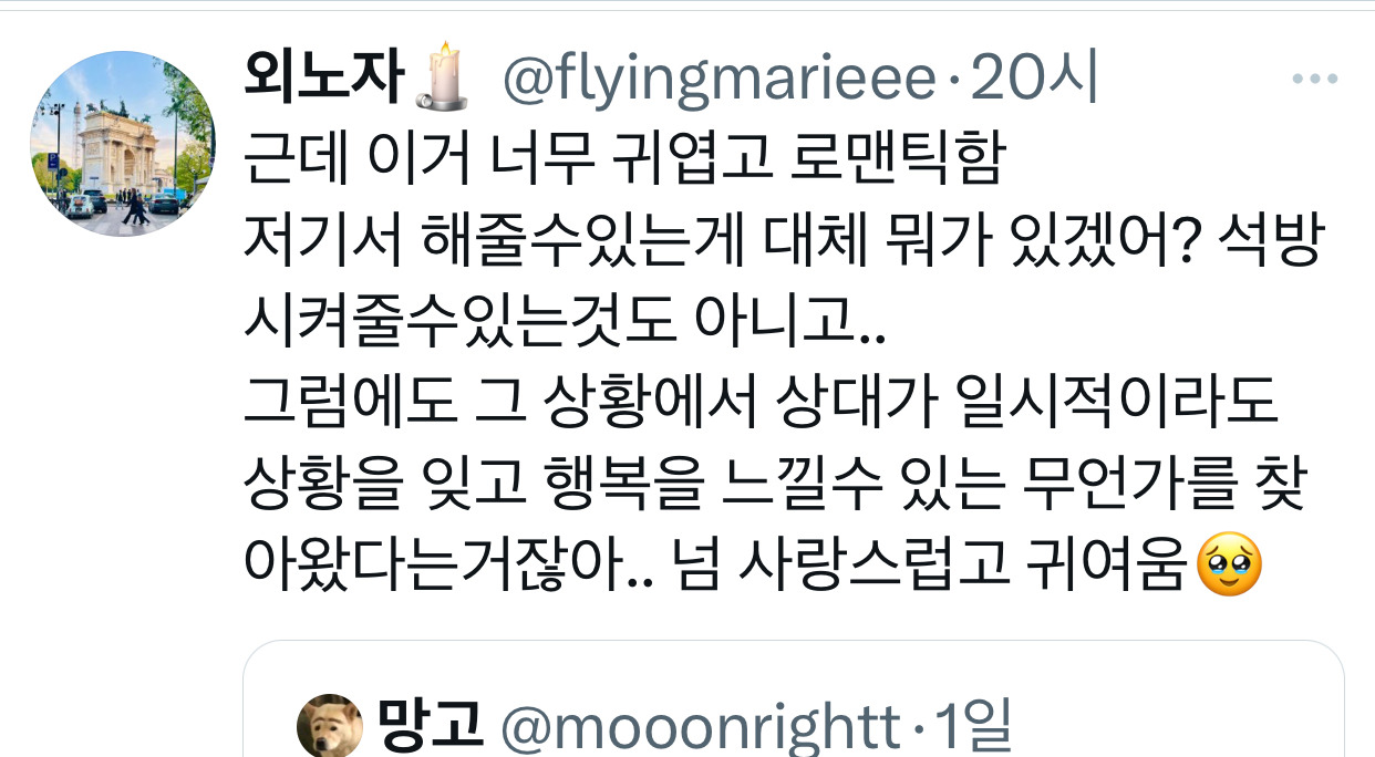 문재인 민주화 운동으로 구속 됐을때 여친이 면회에 들고 온 것 | 인스티즈