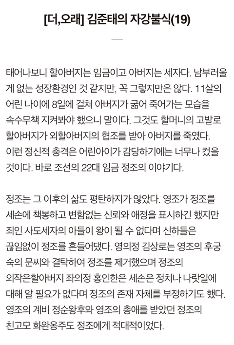  다만 내가 마음을 바쳐 최선을 다할 수 있을지, 그것을 걱정하라