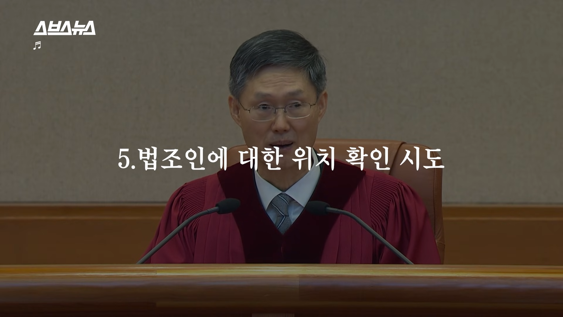 22분짜리 탄핵 판결문, 딱 핵심만 5분 정리해 봄 | 인스티즈