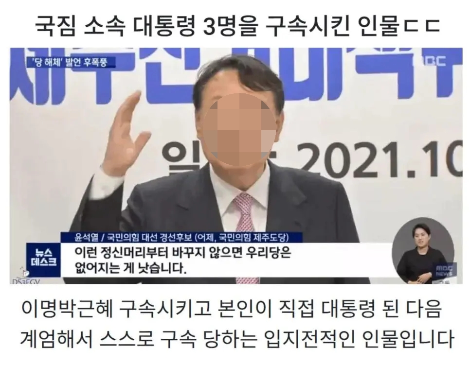 대통령 3명을 구속시킨 인물 | 인스티즈