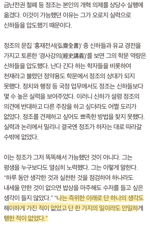 다만 내가 마음을 바쳐 최선을 다할 수 있을지, 그것을 걱정하라 | 인스티즈