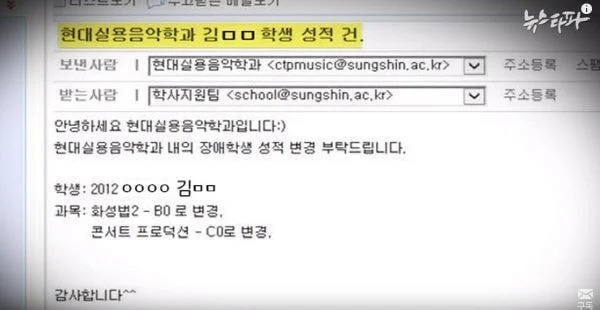 나경원 딸 입시비리가 어떤정도인지 정리 해 봤음.TXT (+비리 추가) | 인스티즈