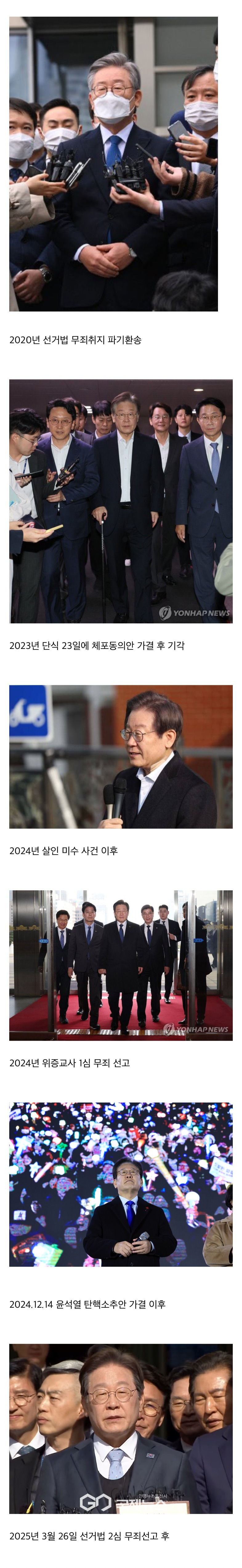  이재명 살아 돌아오는 장면들 (2025.04.04.ver)