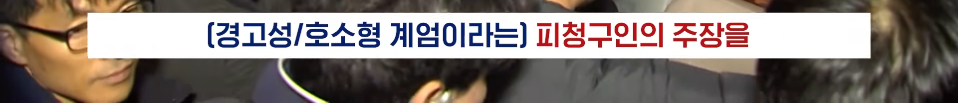 22분짜리 탄핵 판결문, 딱 핵심만 5분 정리해 봄 | 인스티즈