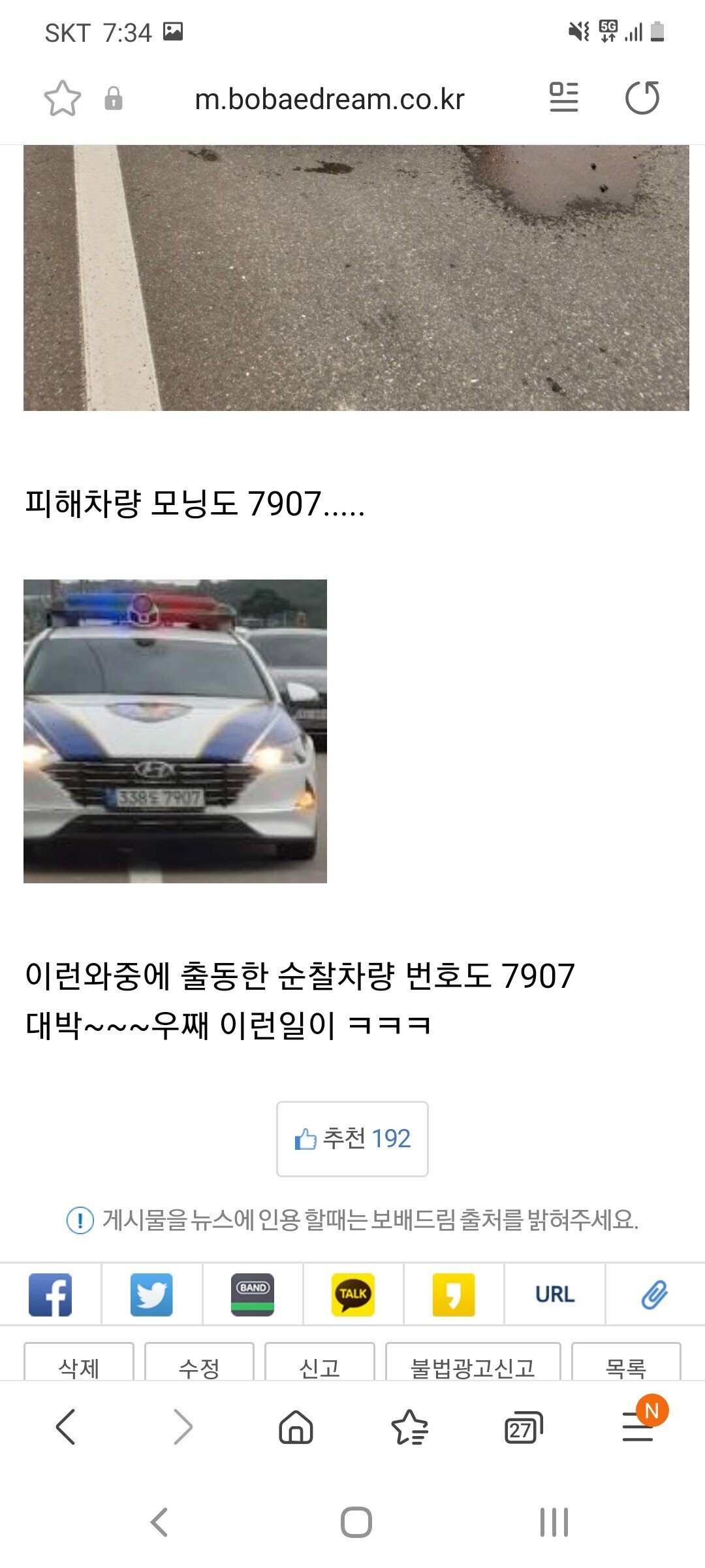 로또급 우연을 마주한 보배인 | 인스티즈