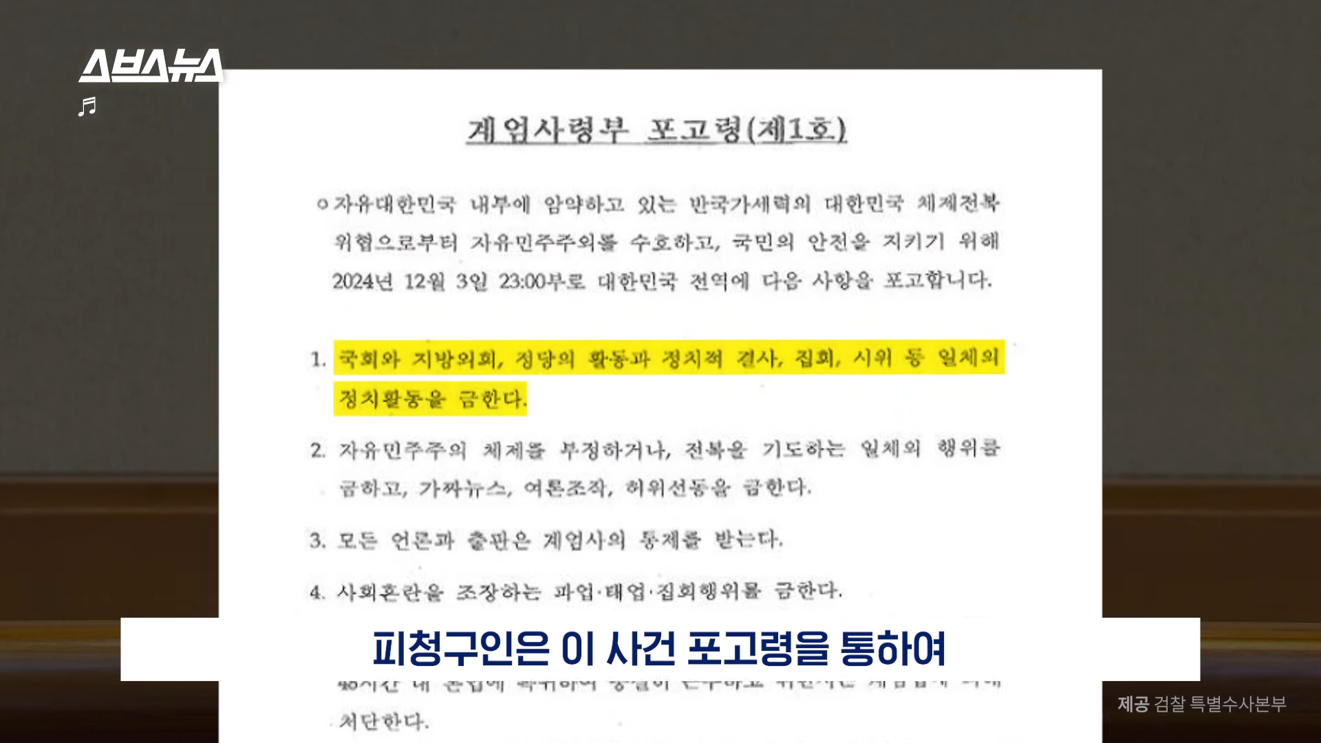 22분짜리 탄핵 판결문, 딱 핵심만 5분 정리해 봄 | 인스티즈
