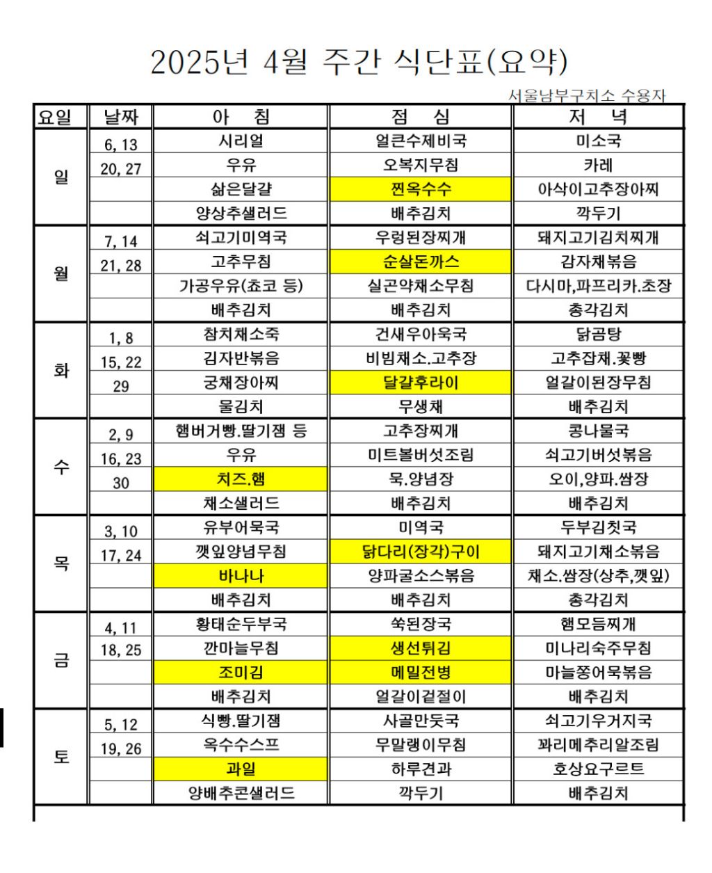  윤석열 복귀 장면