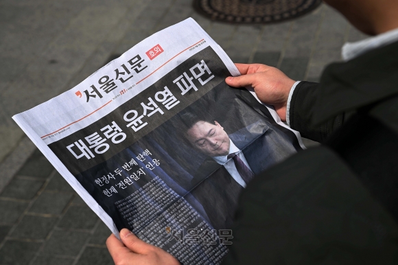  서울신문 &apos;尹 파면&apos; 호외 발행