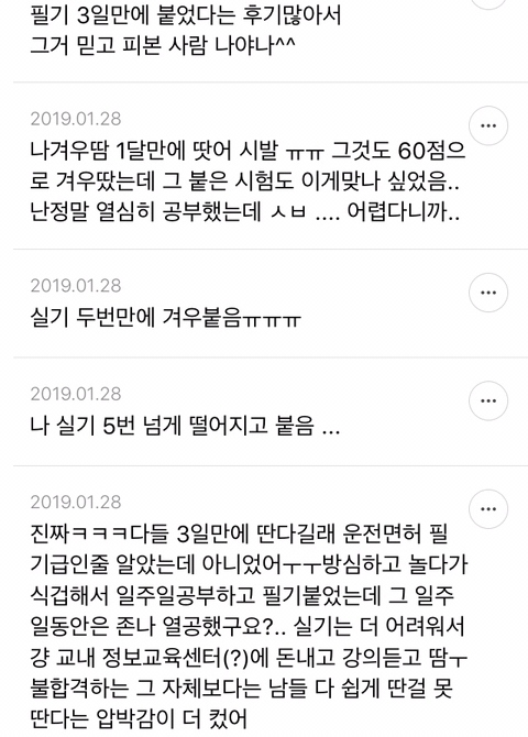 컴활 2급 후려치기 심하다고 생각하는 달글 | 인스티즈
