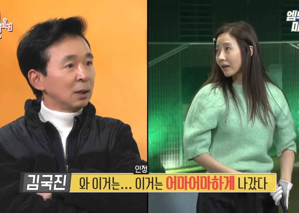 아내한테 말 이쁘게 하는 김국진.jpg | 인스티즈