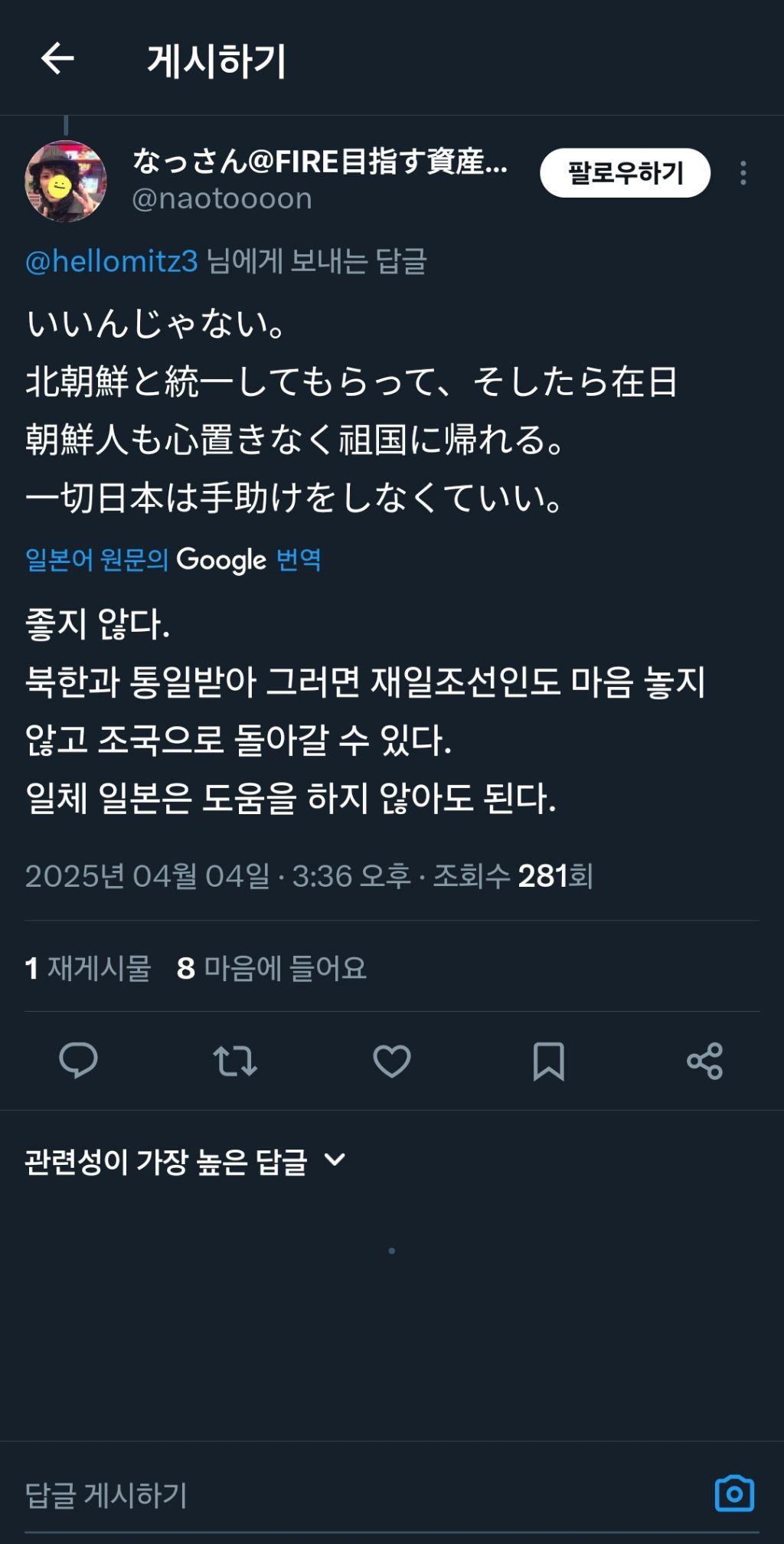 윤 파면되니 한국은 끝났다고 생각하는 일본인들 | 인스티즈