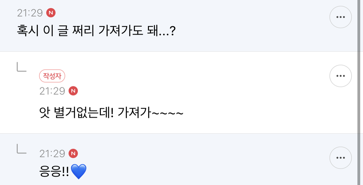 진짜 여시에서 이재명 오해 풀여준 여시들 너무 고맙다😭😭😭😭 | 인스티즈
