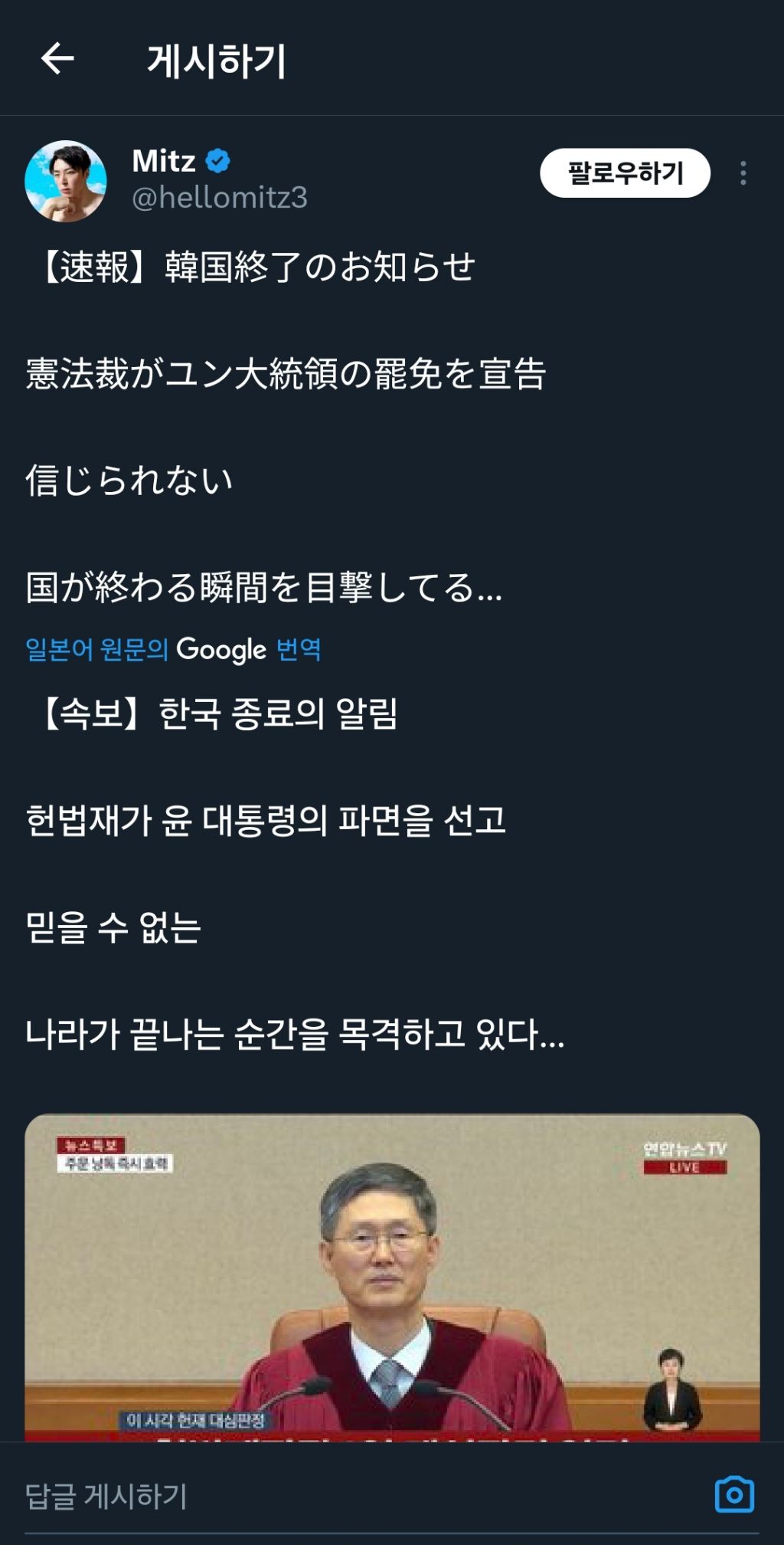  윤 파면되니 한국은 끝났다고 생각하는 일본인들3