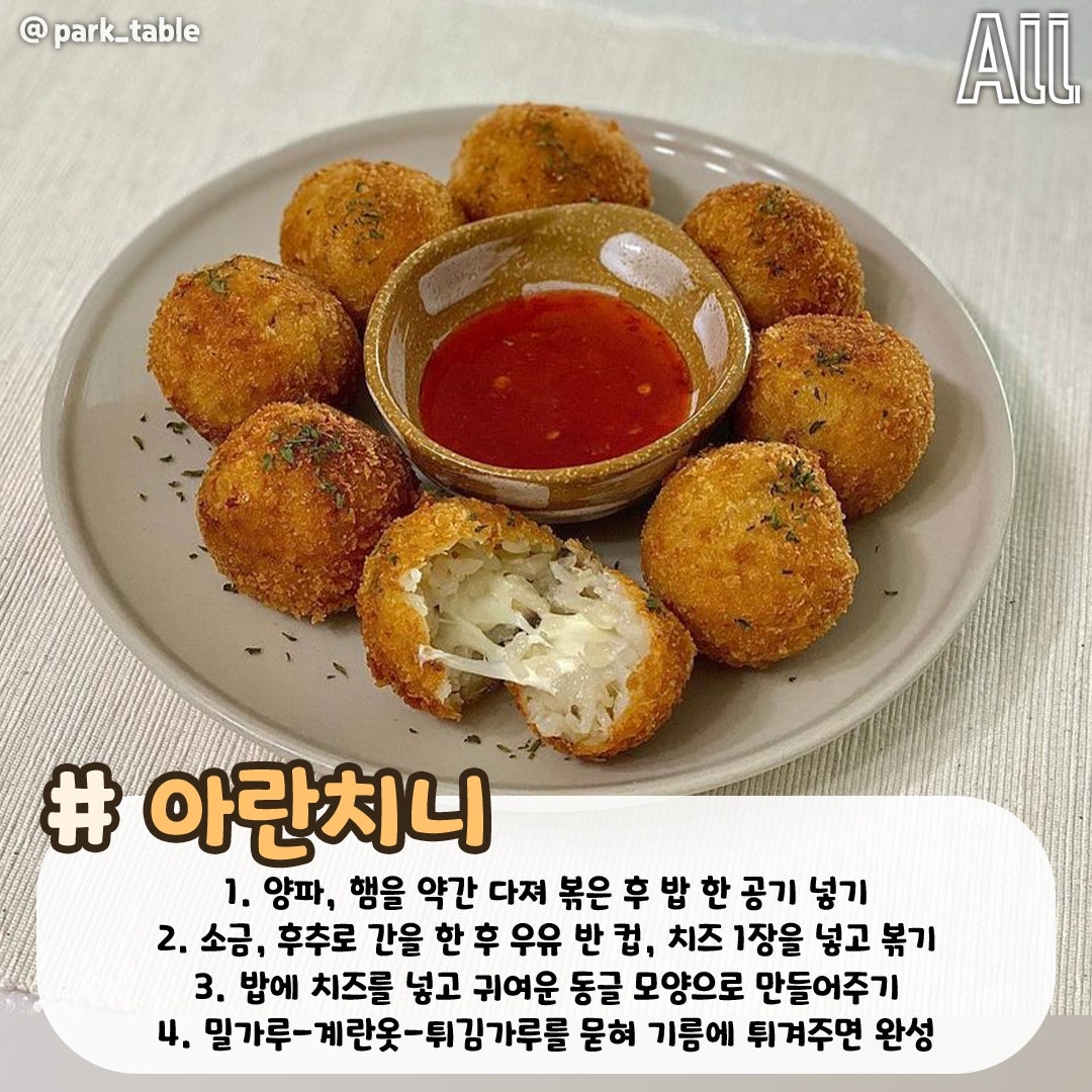 봄 소풍 도시락 레시피 | 인스티즈