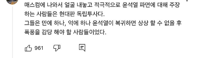 "국민들께 감사" '꾸벅'..헌법학자 생방송중 끝내 '울컥' [MBC뉴스, 임지봉 교수] | 인스티즈