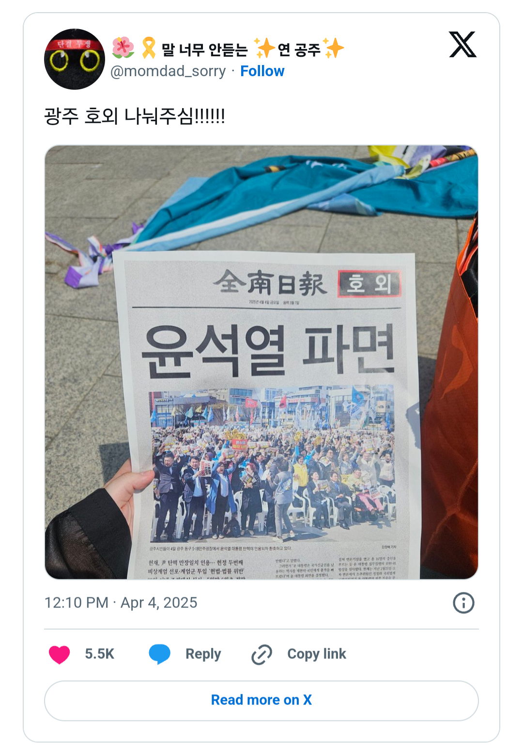 흥미롭고 신기한ㅋㅋㅋㅋㅋ 국힘 홈페이지 당의 역사 vs 민주당 홈페이지 당의 역사 | 인스티즈