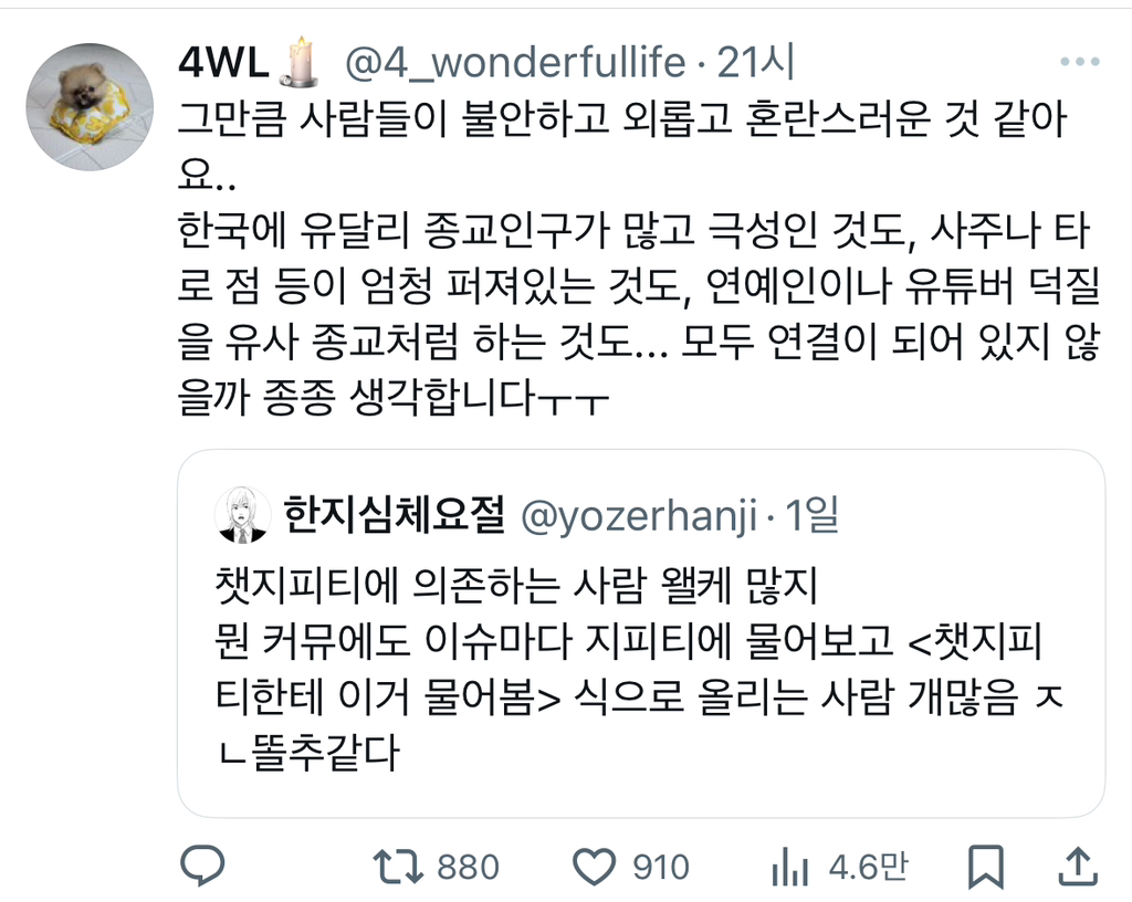 챗지피티에 의존하는 사람 왤케 많지 .twt | 인스티즈