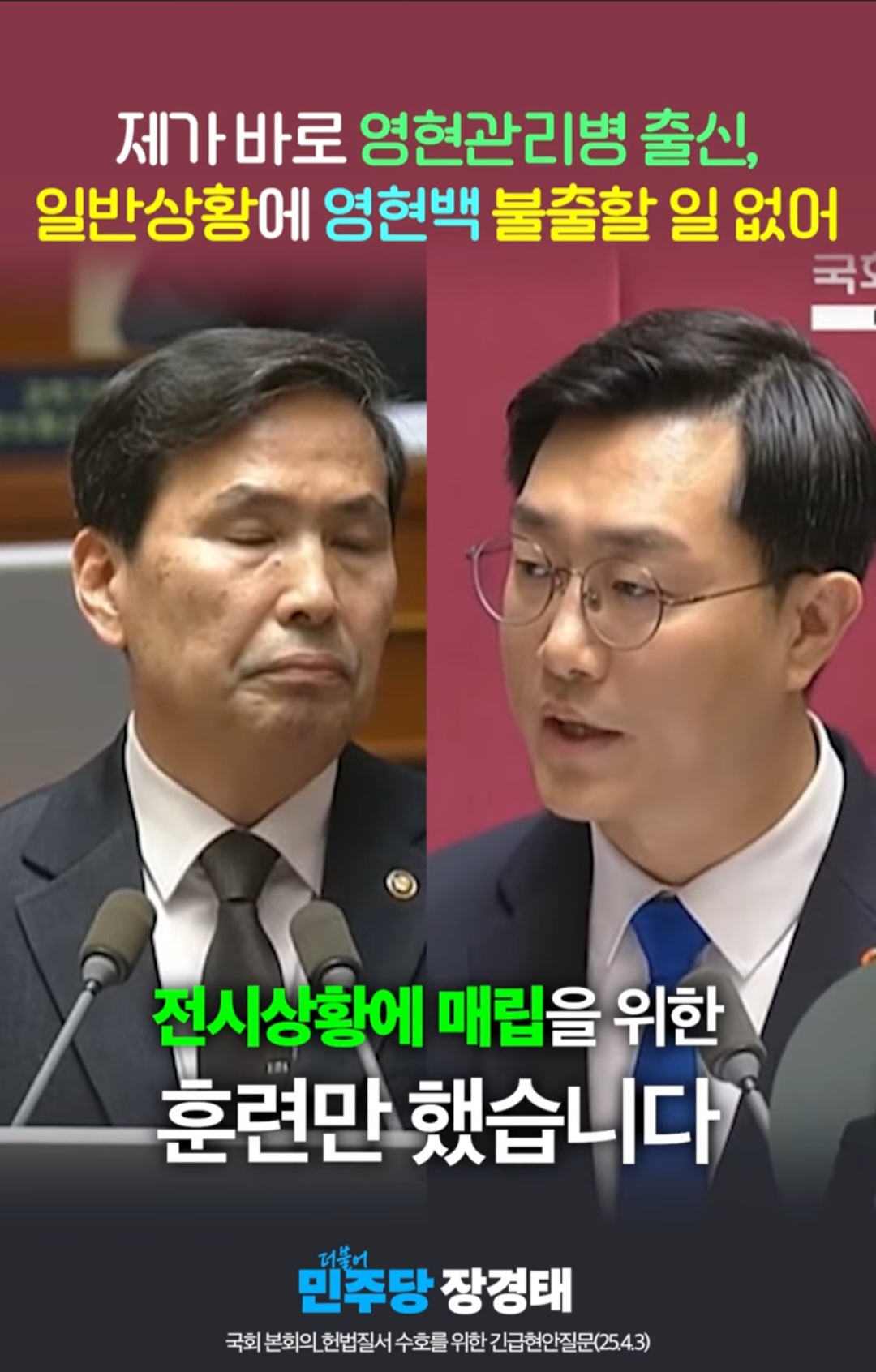 영현백 걍 쟁였다 헛소리하는데 영현관리병이 등장함 | 인스티즈