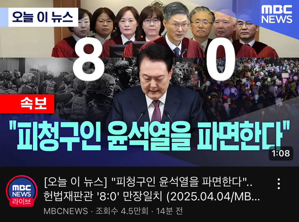  현재 MBC 유투브 채널 썸네일 ㅋㅋㅋㅋㅋㅋ1