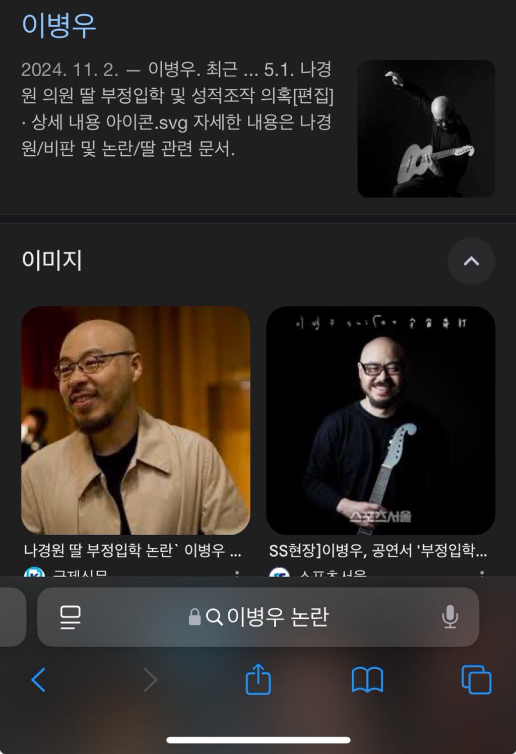 @나 이병우 정말 좋아했는데 나경원 입시비리의 그 교수가.. 그 기타리스트 이병우 | 인스티즈