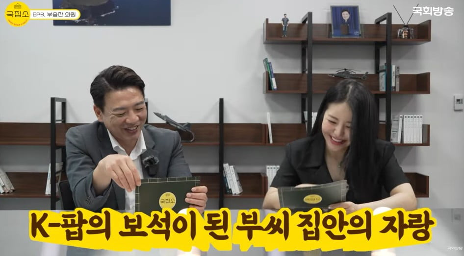 민주당 부승찬 의원과 세븐틴 부승관의 관계 (소소함 주의).tmi | 인스티즈