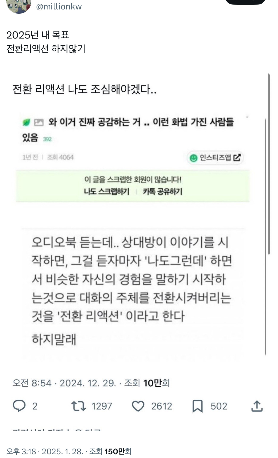 ๐๏ธ ํธ์ํฐ ์๋ฌด๊ฑฐ๋ ์บก์ณ 59 ๐๏ธ | ์ธ์คํฐ์ฆ