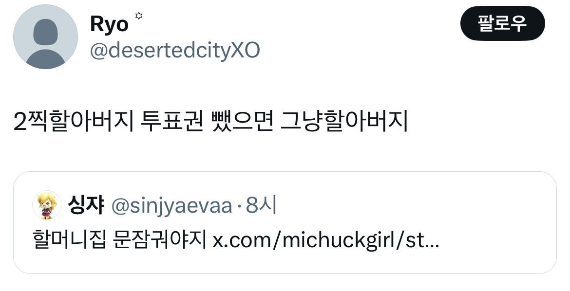 무정부가 되면 환율이 떨어지는 나라가 있습니다 바로 대한민국입니다 탄핵 기념 트위터 모음 2️⃣ .twt | 인스티즈