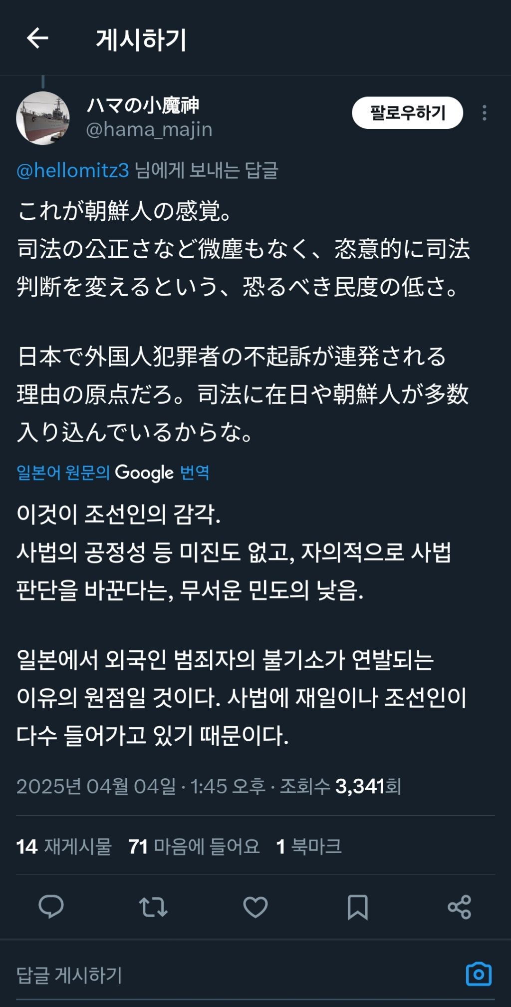 윤 파면되니 한국은 끝났다고 생각하는 일본인들 | 인스티즈