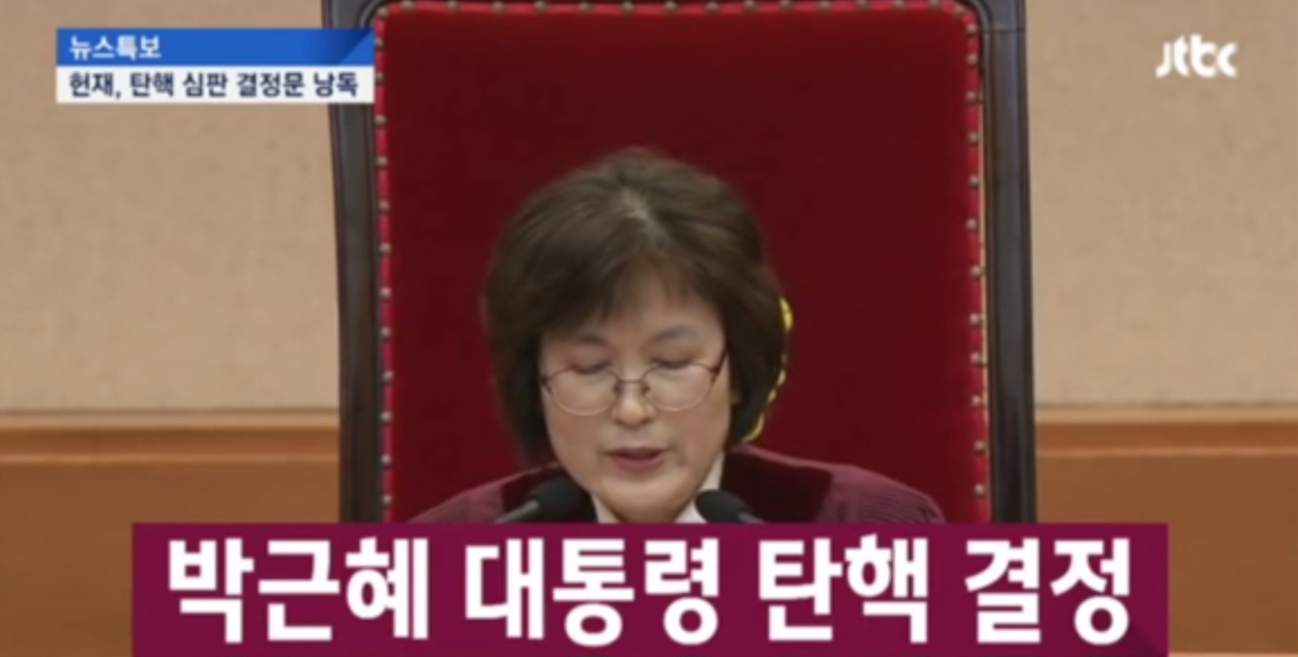 탄핵 기각될줄 알고 5단 케이크 준비했던 박근혜 | 인스티즈
