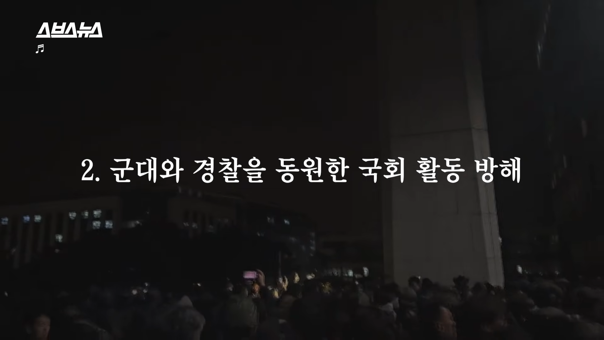 22분짜리 탄핵 판결문, 딱 핵심만 5분 정리해 봄 | 인스티즈