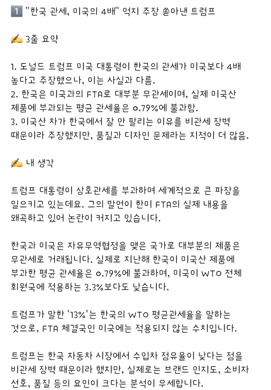  도람뿌 진짜 제정신아니네