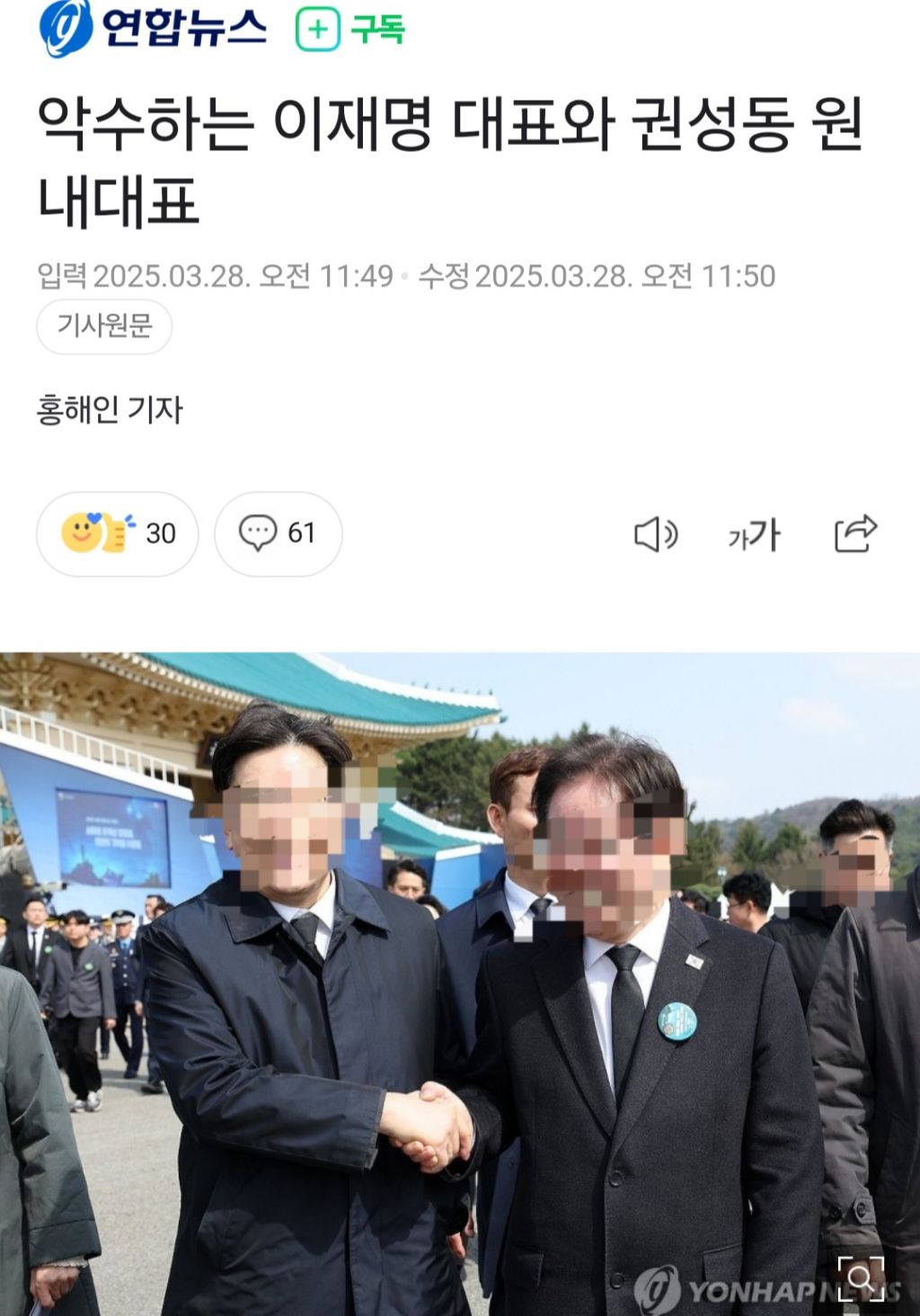 이재명 3관왕 달성 | 인스티즈