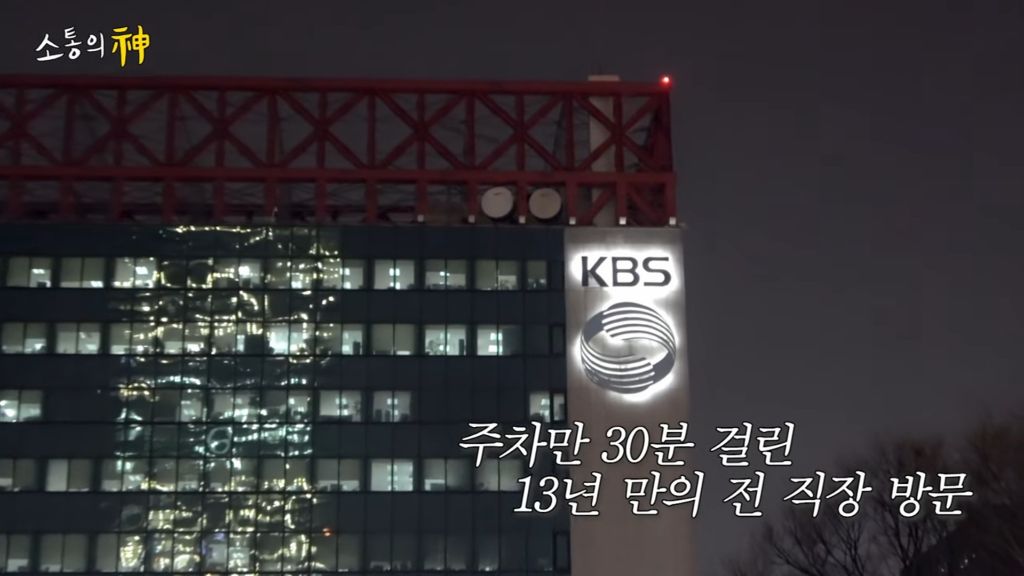 13년만에 kbs 가서 이영지 울린 나영석 | 인스티즈