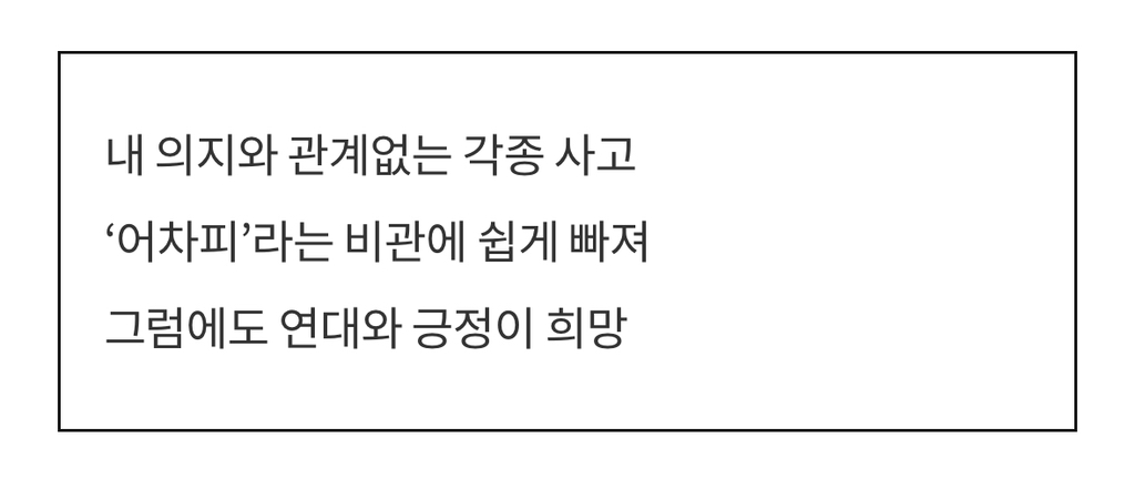 그 모든 일에도 불구하고 | 인스티즈