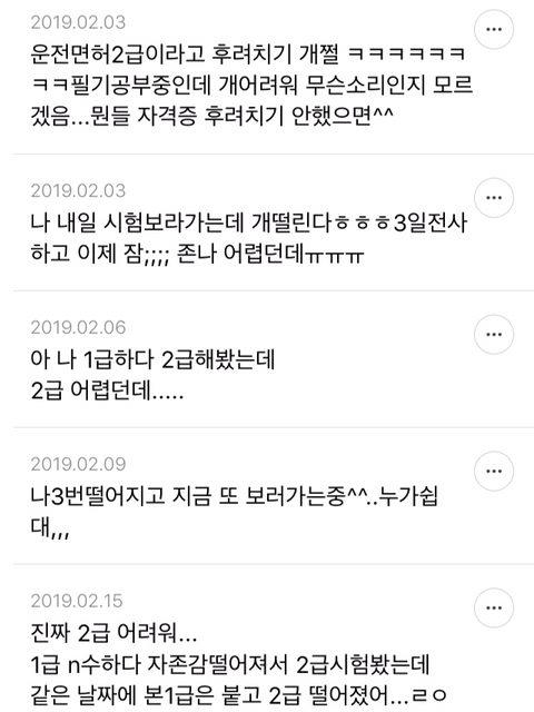 컴활 2급 후려치기 심하다고 생각하는 달글 | 인스티즈