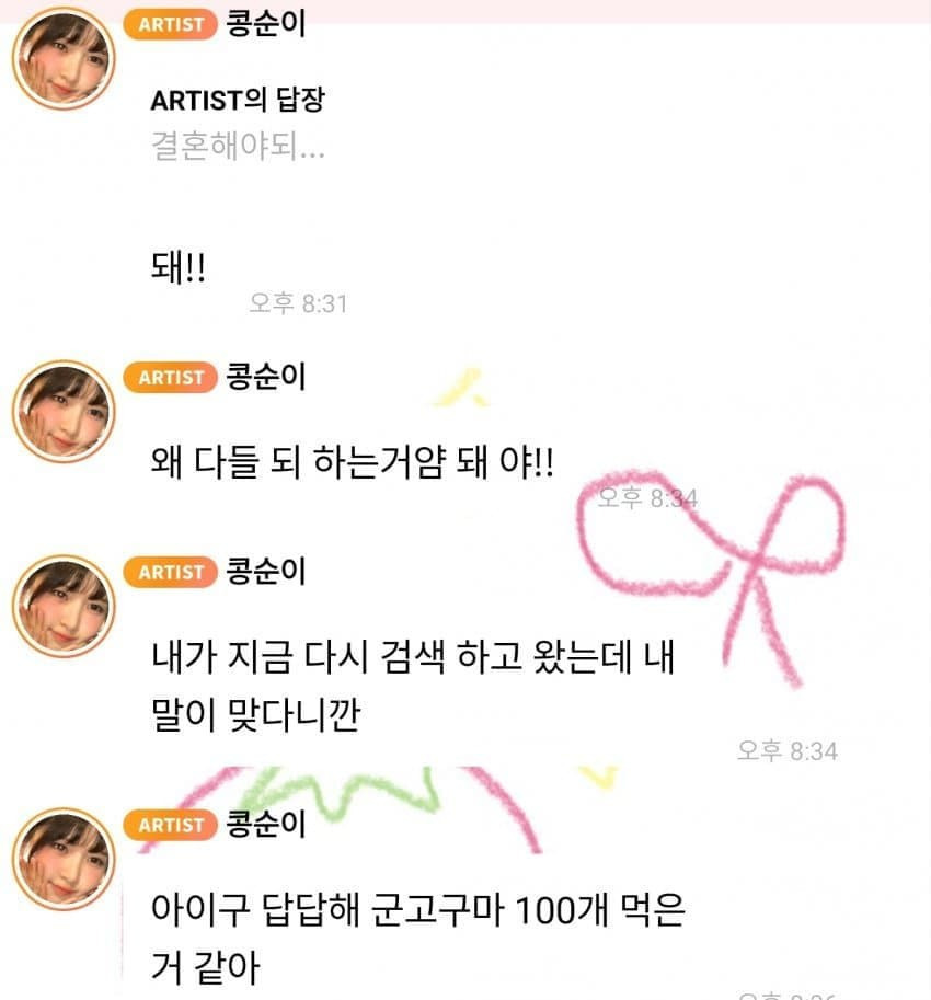  맛춥뻡에 매우 예민한 아이돌
