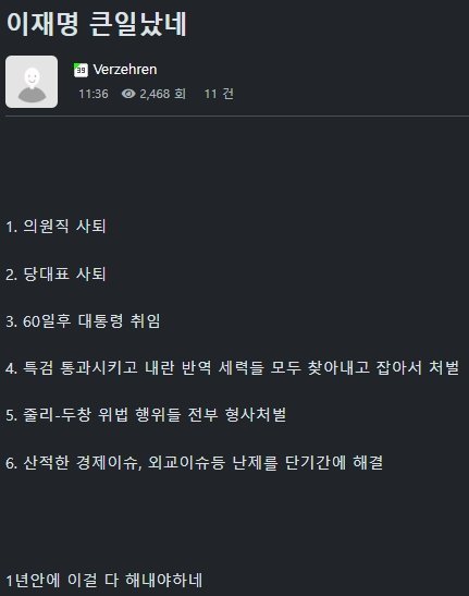  이재명 큰일났네