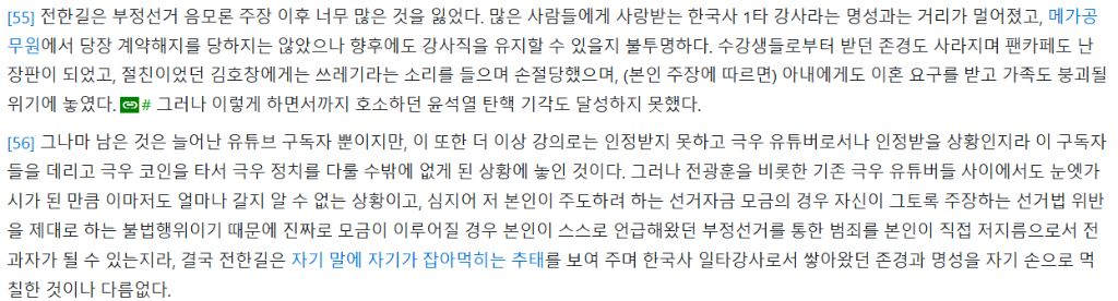 윤석열 파면 선고 직후 전한길 카페 근황 | 인스티즈
