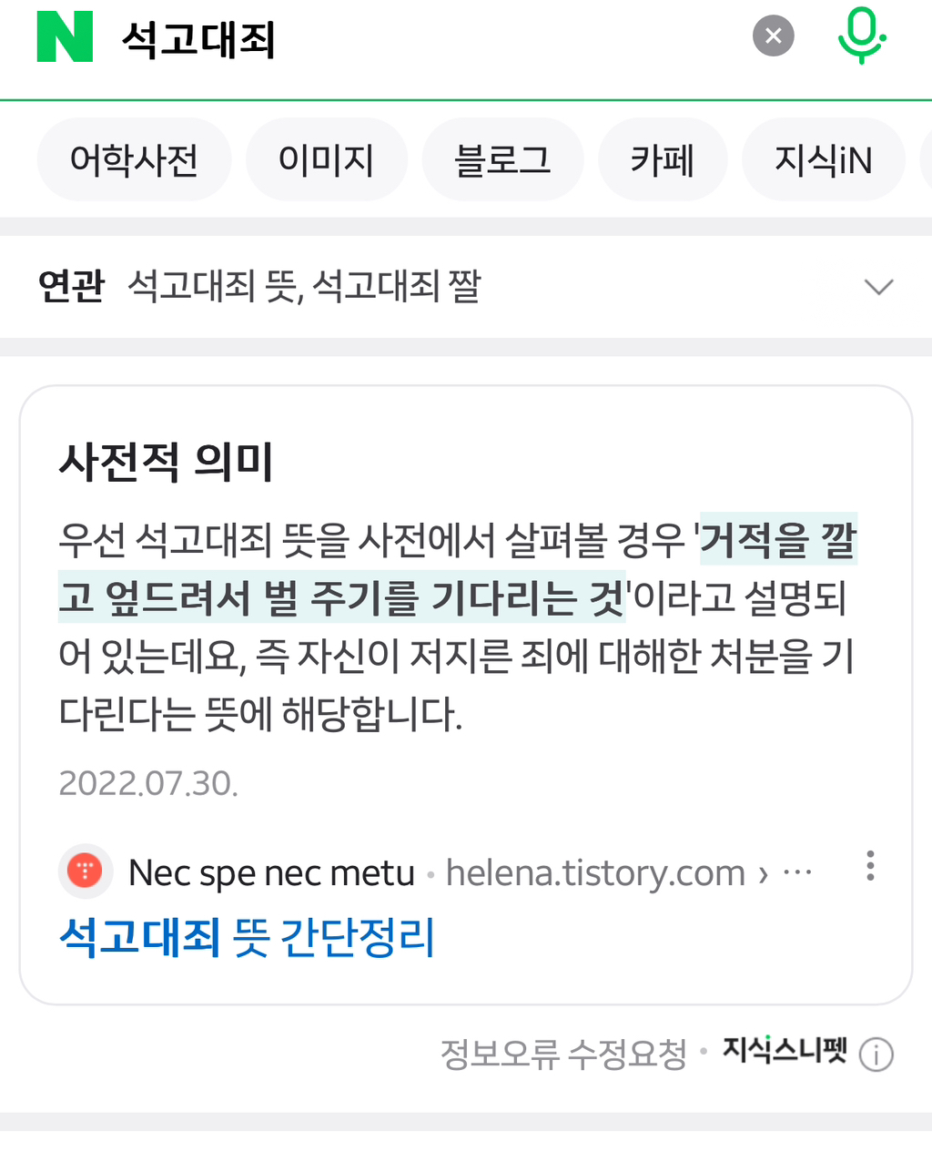 윤석열 도게자 박아라 | 인스티즈