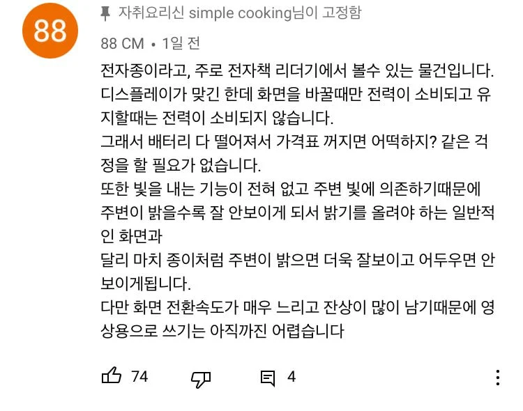 사용하고 독서량 늘어난 사람 많다는 전자기기 | 인스티즈