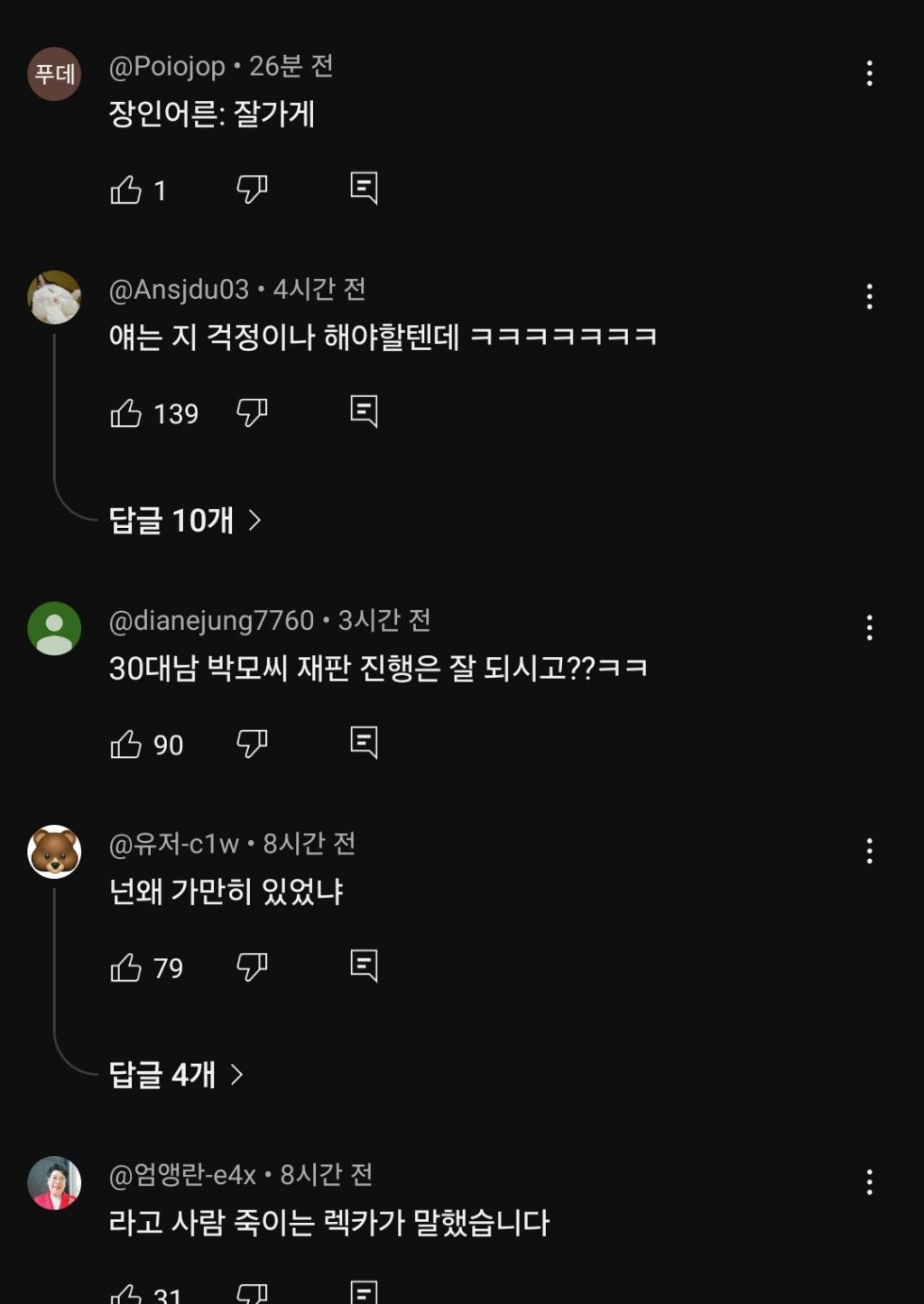 뻑가 근황 | 인스티즈
