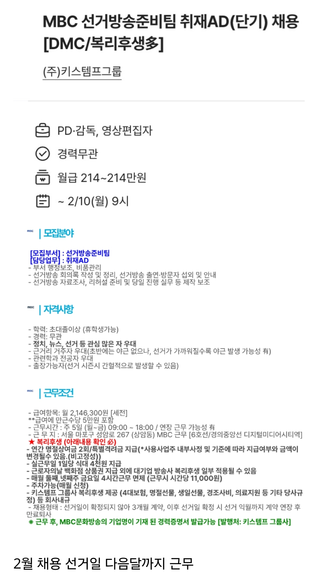  이미 두 달간 준비해온 엠사