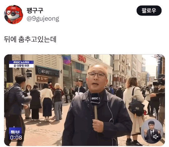 무정부가 되면 환율이 떨어지는 나라가 있습니다 바로 대한민국입니다 탄핵 기념 트위터 모음 2️⃣ .twt | 인스티즈
