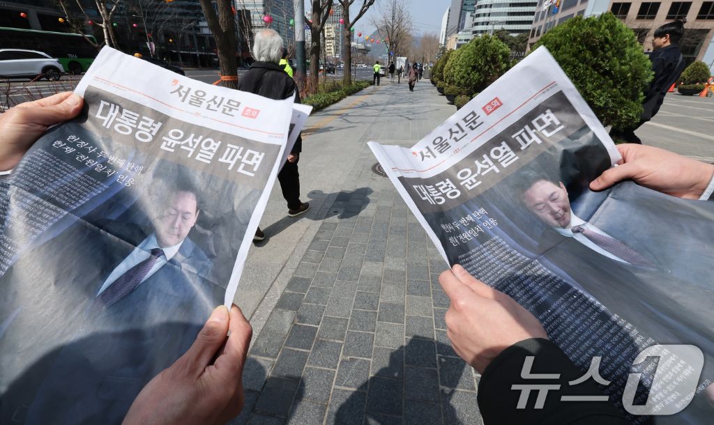 서울신문 '尹 파면' 호외 발행 | 인스티즈