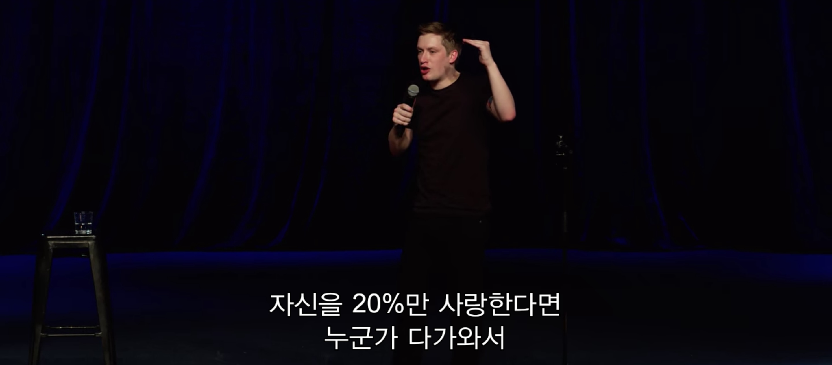 당신이 당신 자신을 20%만 사랑한다면 누군가 당신을 30%만 사랑해도 당신은 '와, 사랑이 넘치네' 라고 생각할 거예요 | 인스티즈