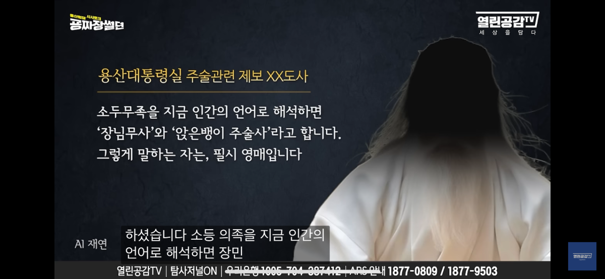 왜 윤석열 김건희는 아크로비스타에 살다가 취임 10일만에 대통령실을 용산으로 옮겼을까? (일본의 히토바시라 풍습 - 남묘호렌게쿄) | 인스티즈